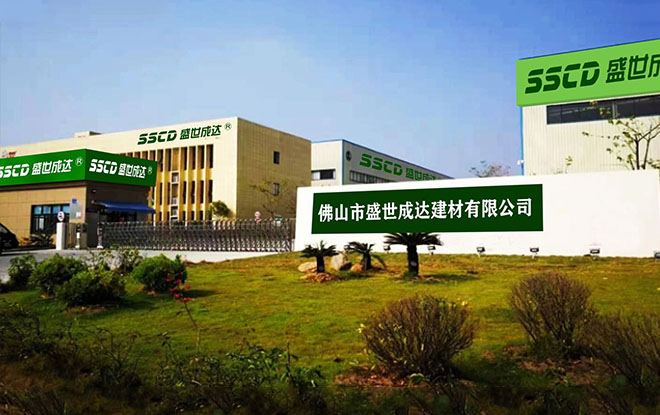佛山市盛世成達(dá)建材有限公司
